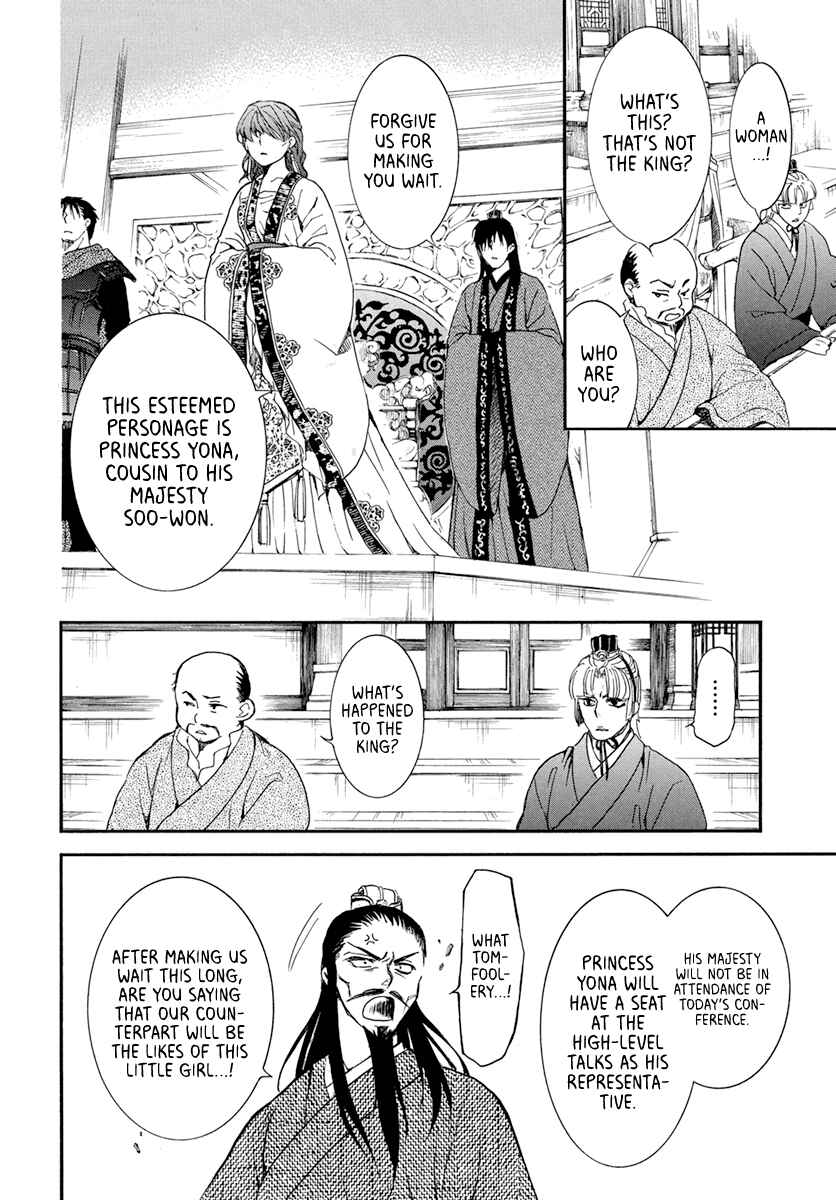 Page 24 Chapter 198 Akatsuki no Yona