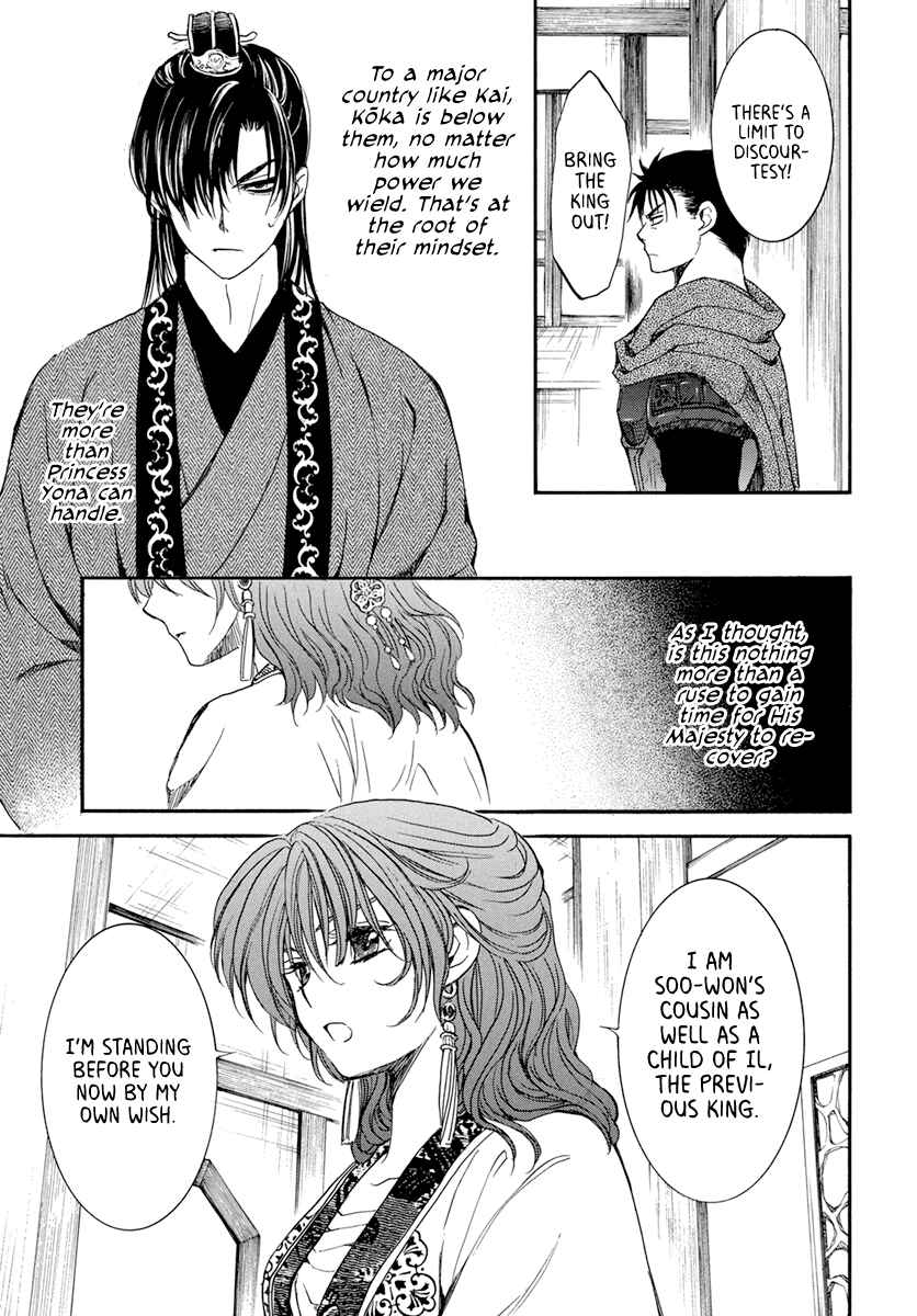 Page 25 Chapter 198 Akatsuki no Yona
