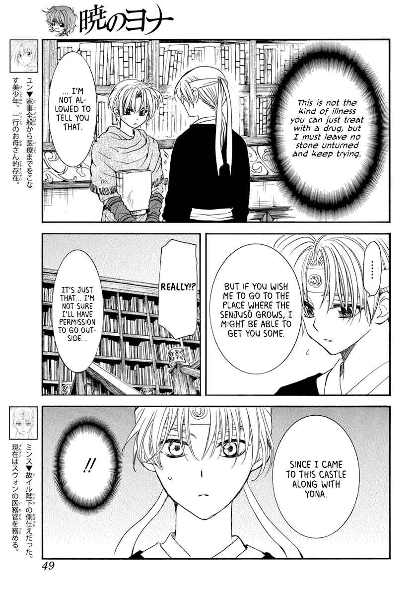 Page 3 Chapter 198 Akatsuki no Yona