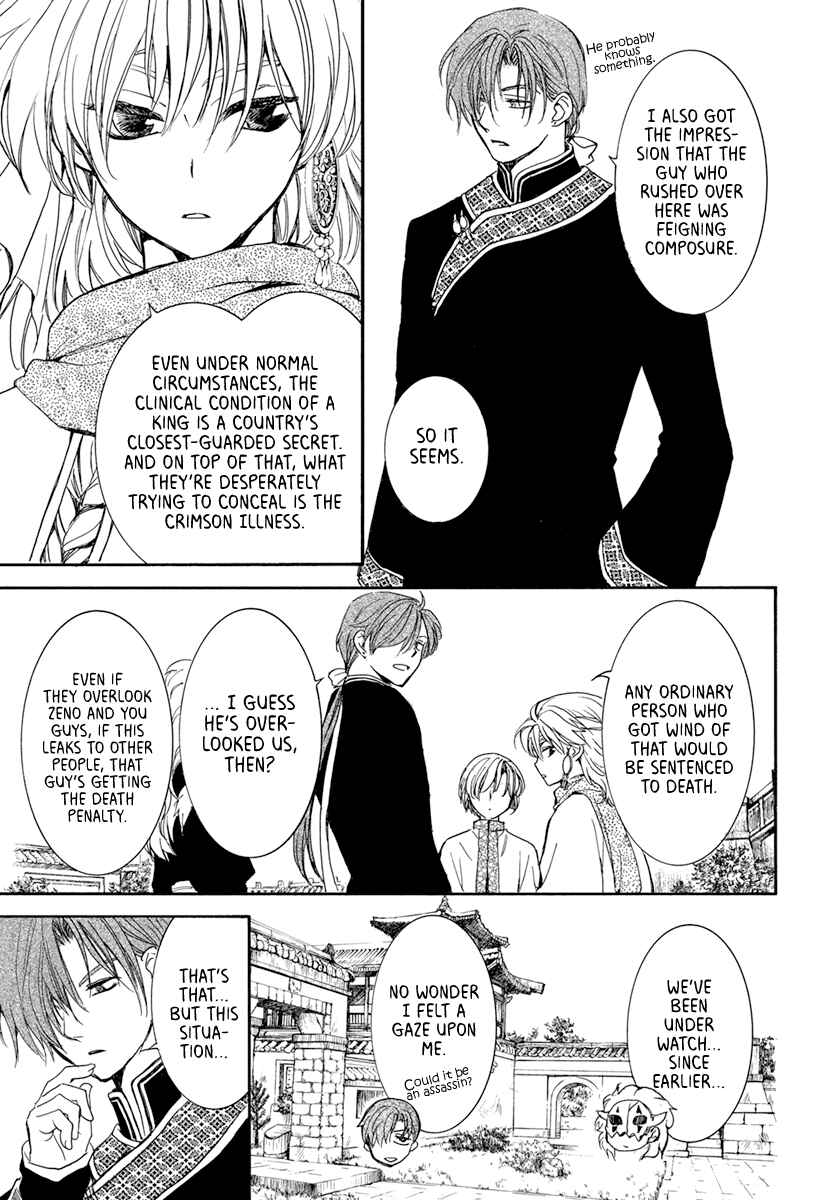 Page 7 Chapter 198 Akatsuki no Yona