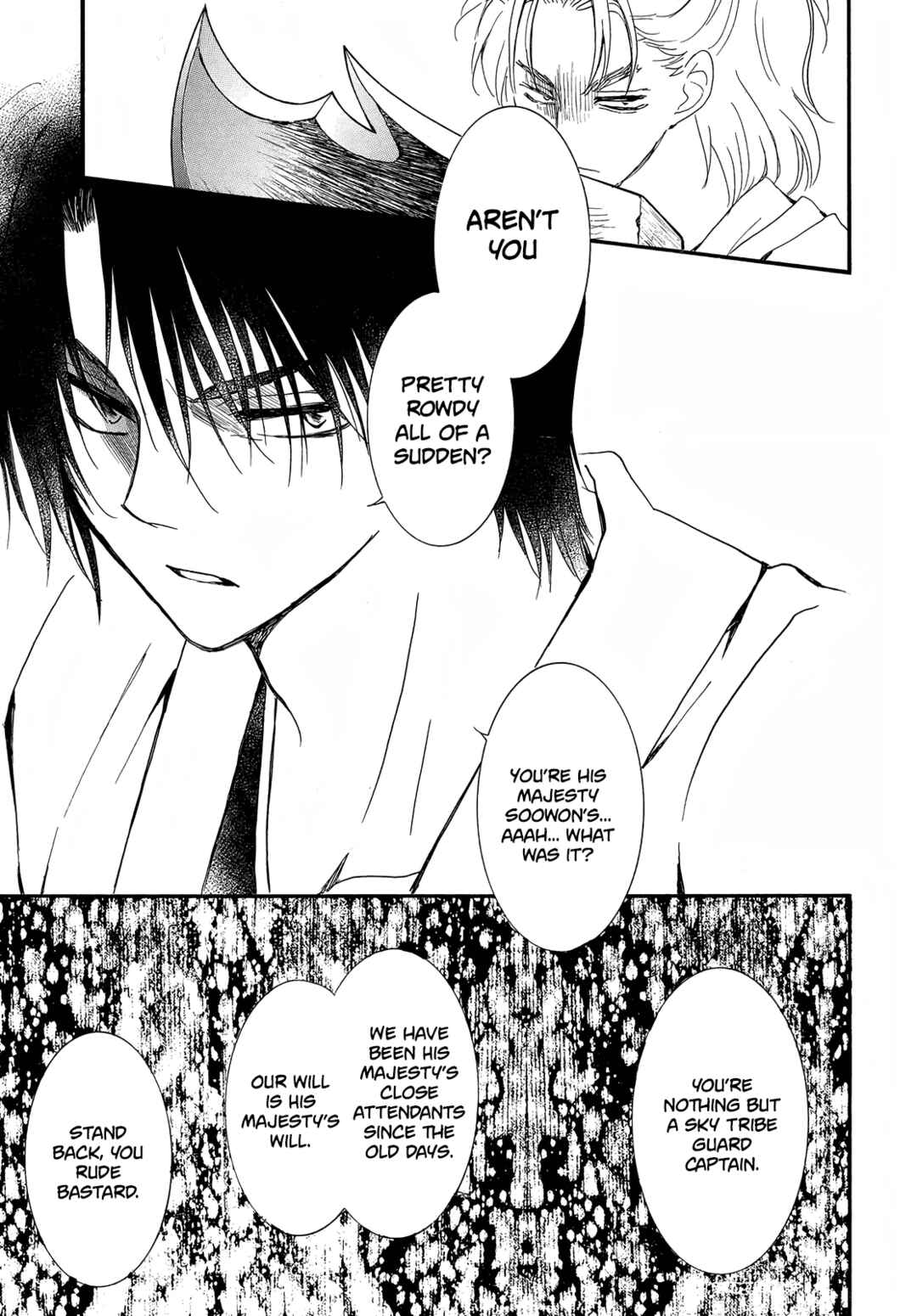 Page 29 Chapter 251 Akatsuki no Yona