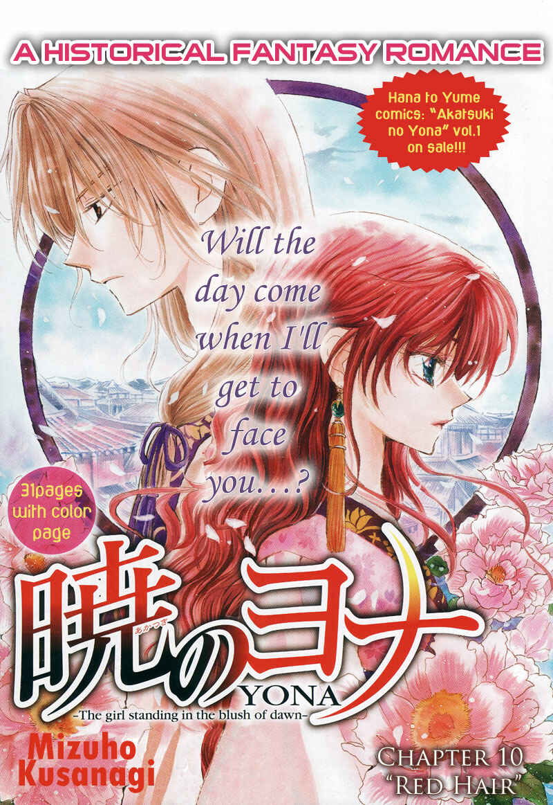 Page 2 Chapter 10 Akatsuki no Yona