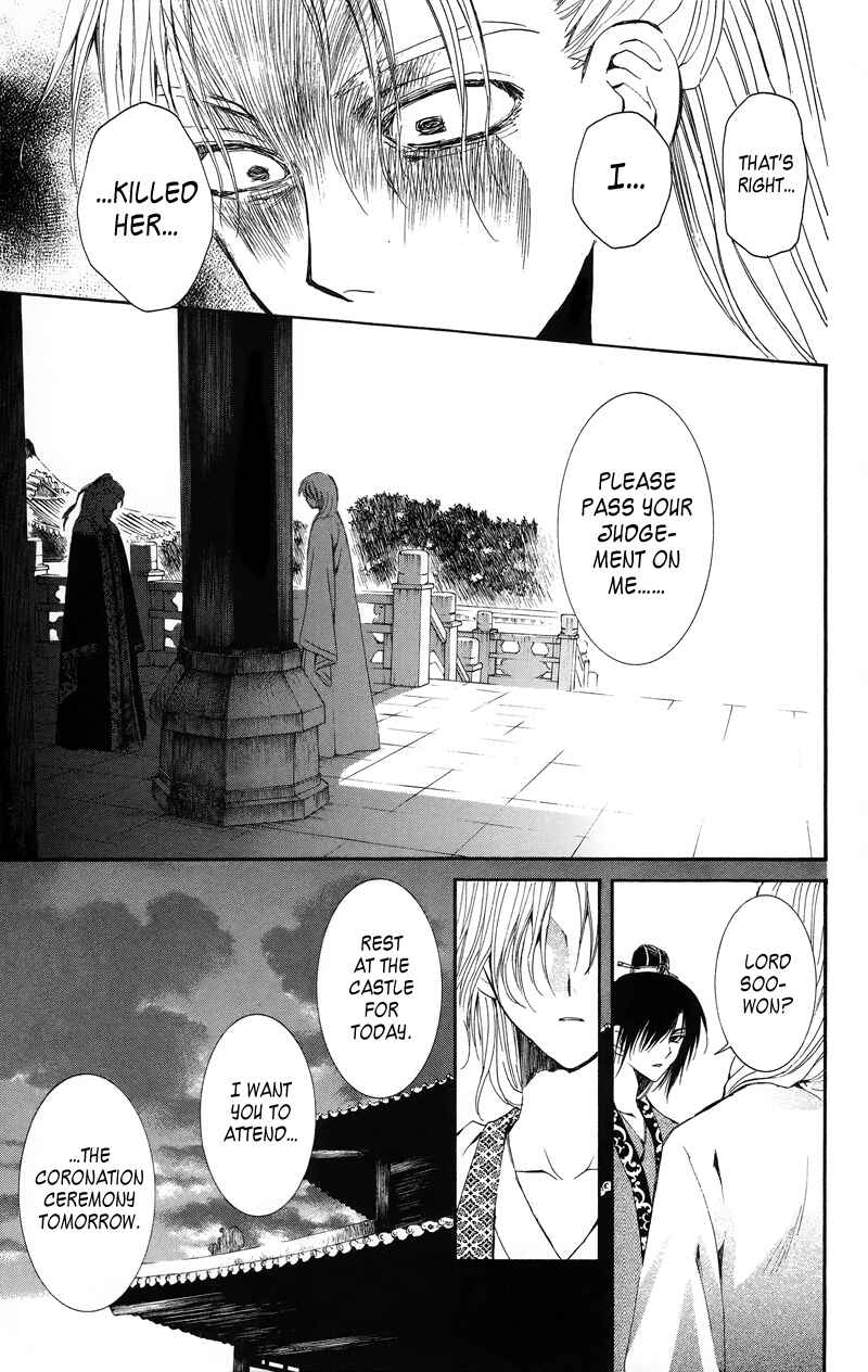 Page 25 Chapter 10 Akatsuki no Yona