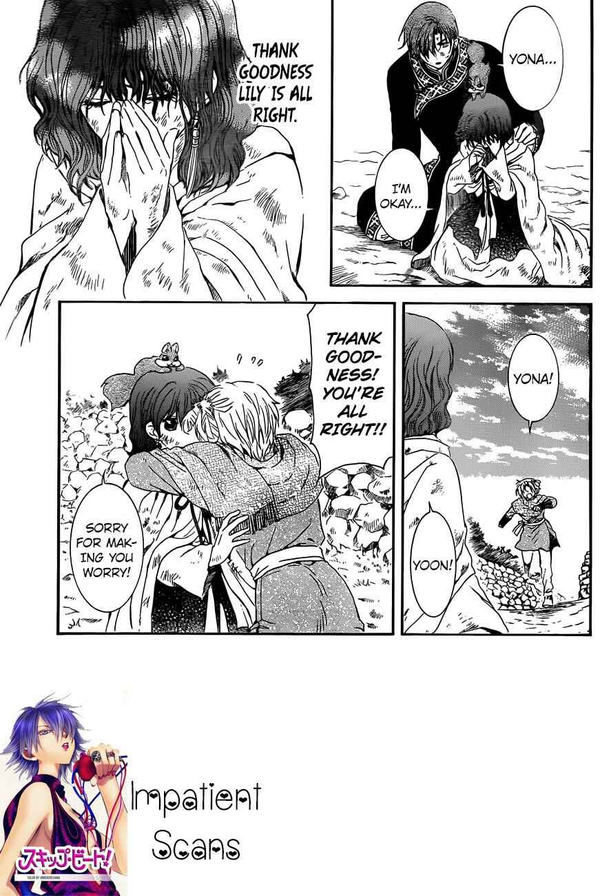 Page 3 Chapter 121 Akatsuki no Yona