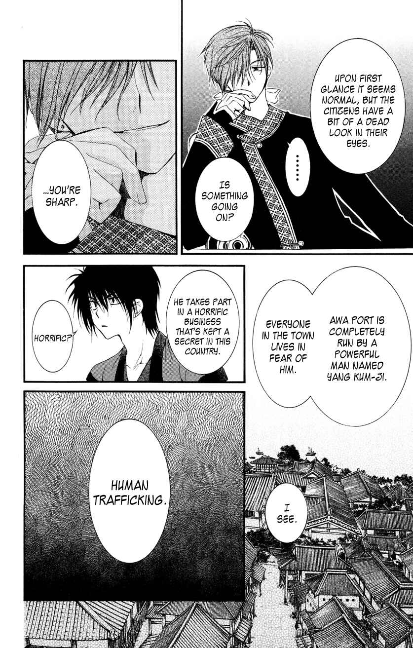 Page 22 Chapter 27 Akatsuki no Yona