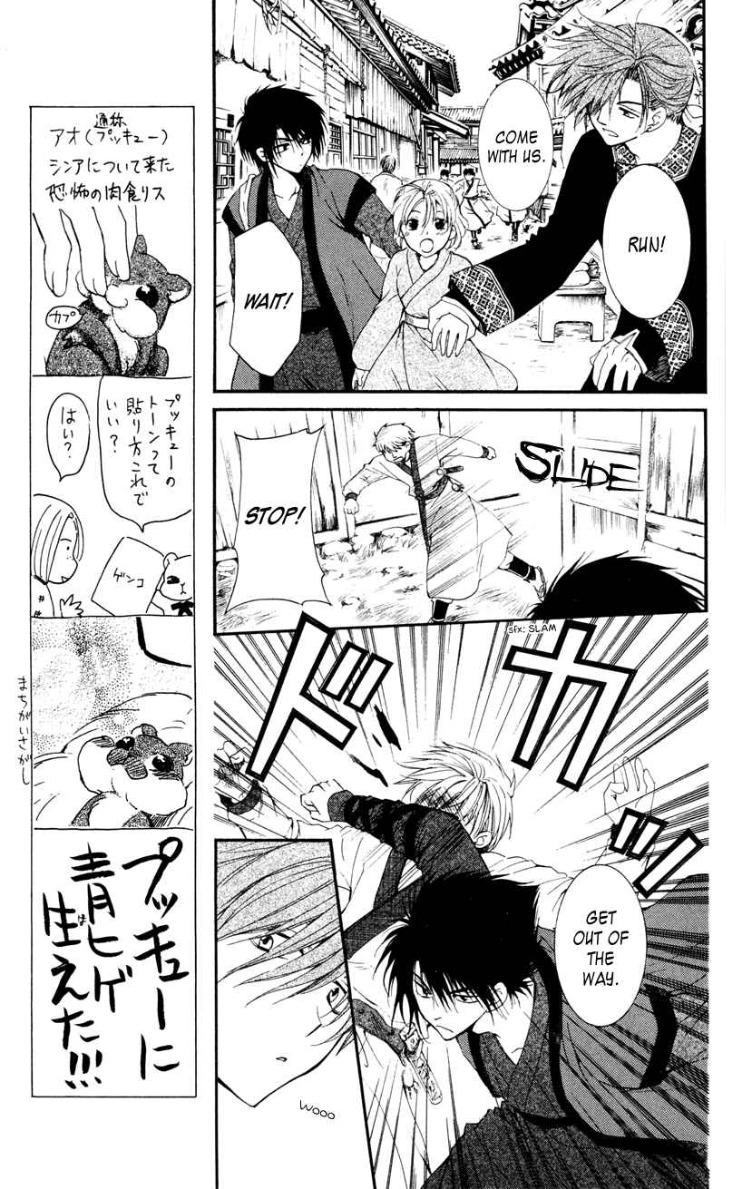 Page 5 Chapter 27 Akatsuki no Yona