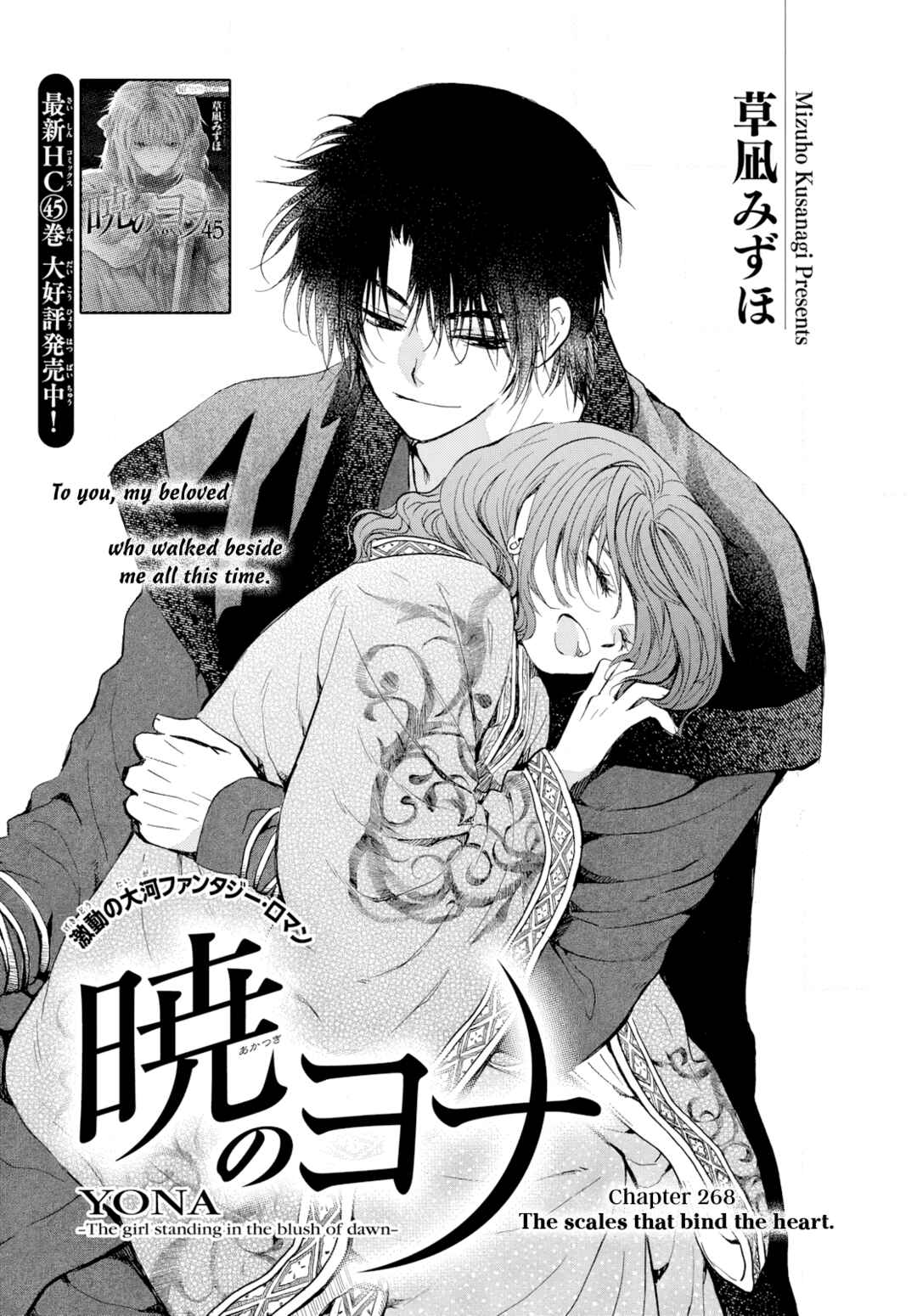 Page 1 Chapter 268 Akatsuki no Yona