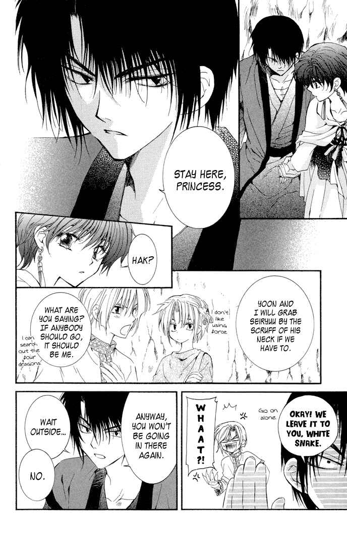 Page 13 Chapter 22 Akatsuki no Yona