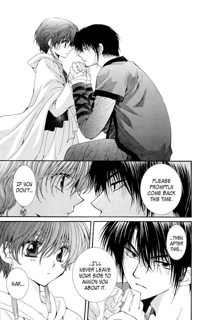 Page 16 Chapter 22 Akatsuki no Yona