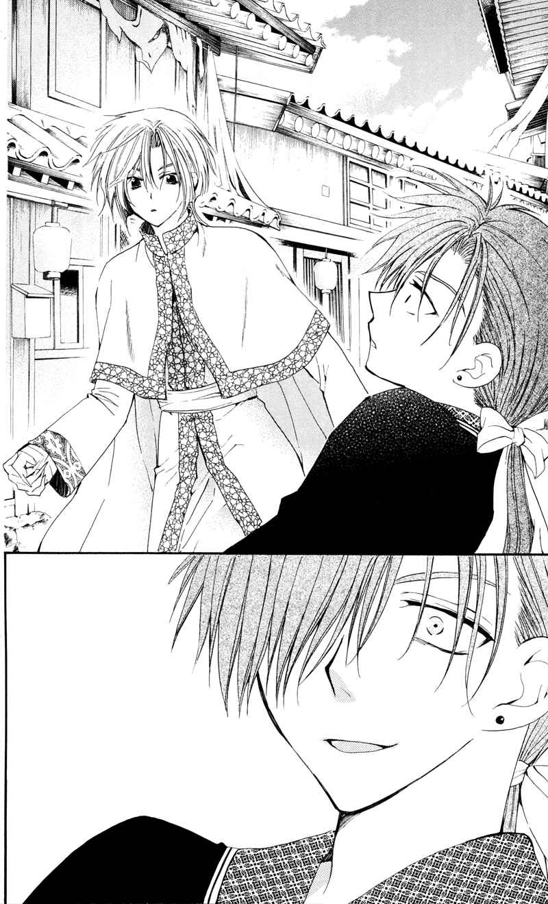 Page 16 Chapter 29 Akatsuki no Yona