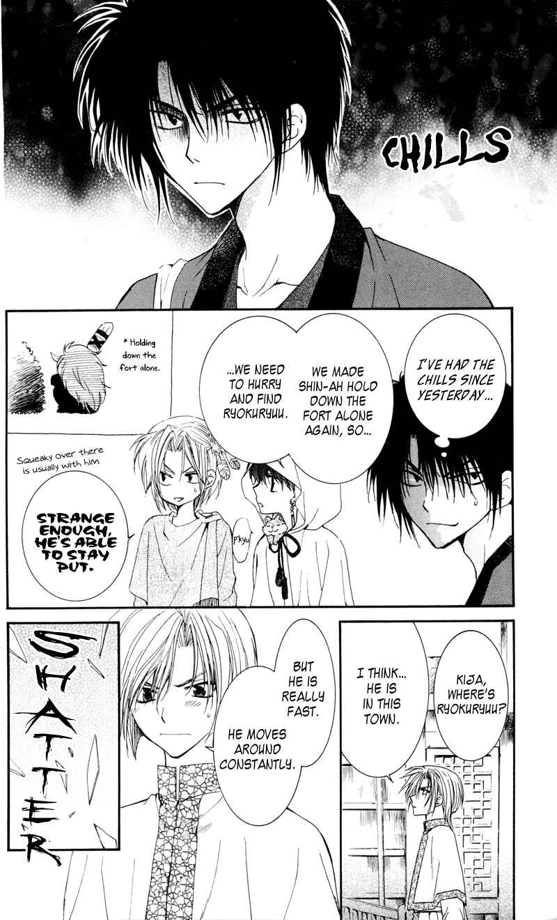 Page 4 Chapter 29 Akatsuki no Yona