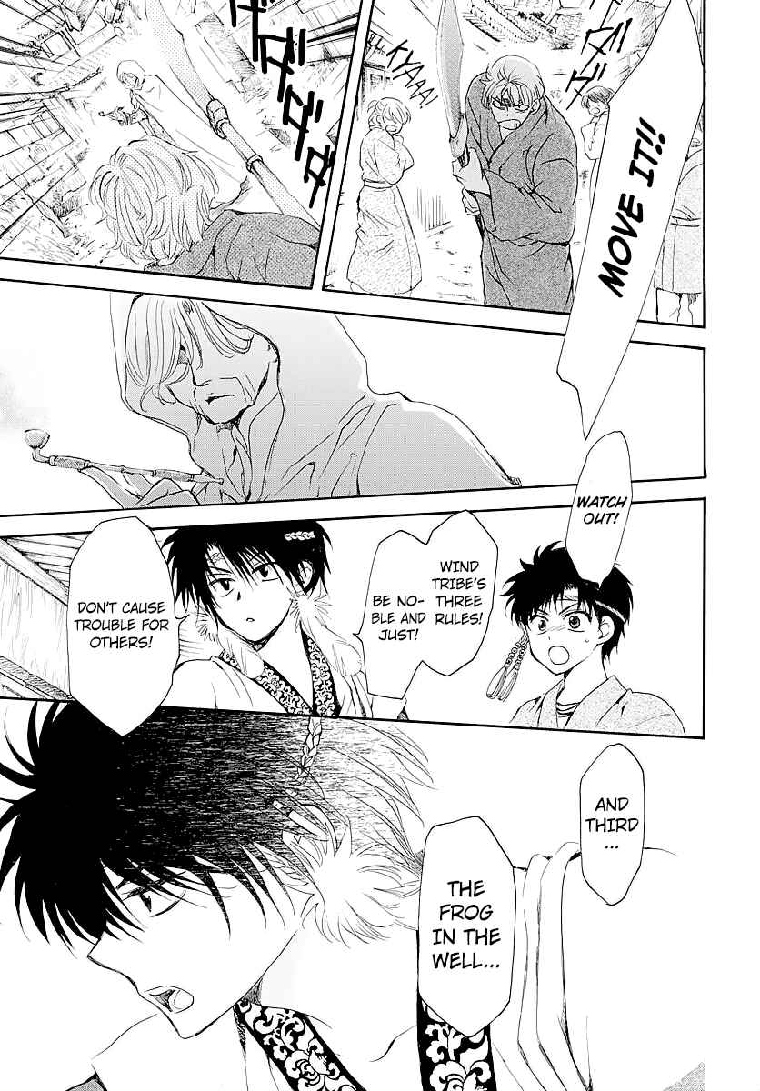 Page 12 Chapter 182.5 Akatsuki no Yona