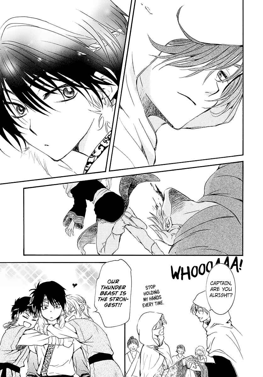 Page 14 Chapter 182.5 Akatsuki no Yona