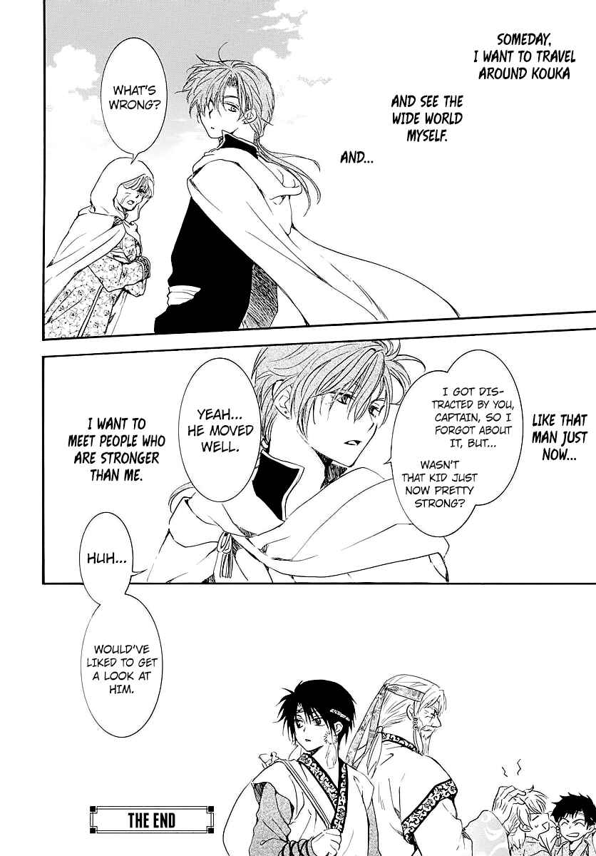 Page 17 Chapter 182.5 Akatsuki no Yona