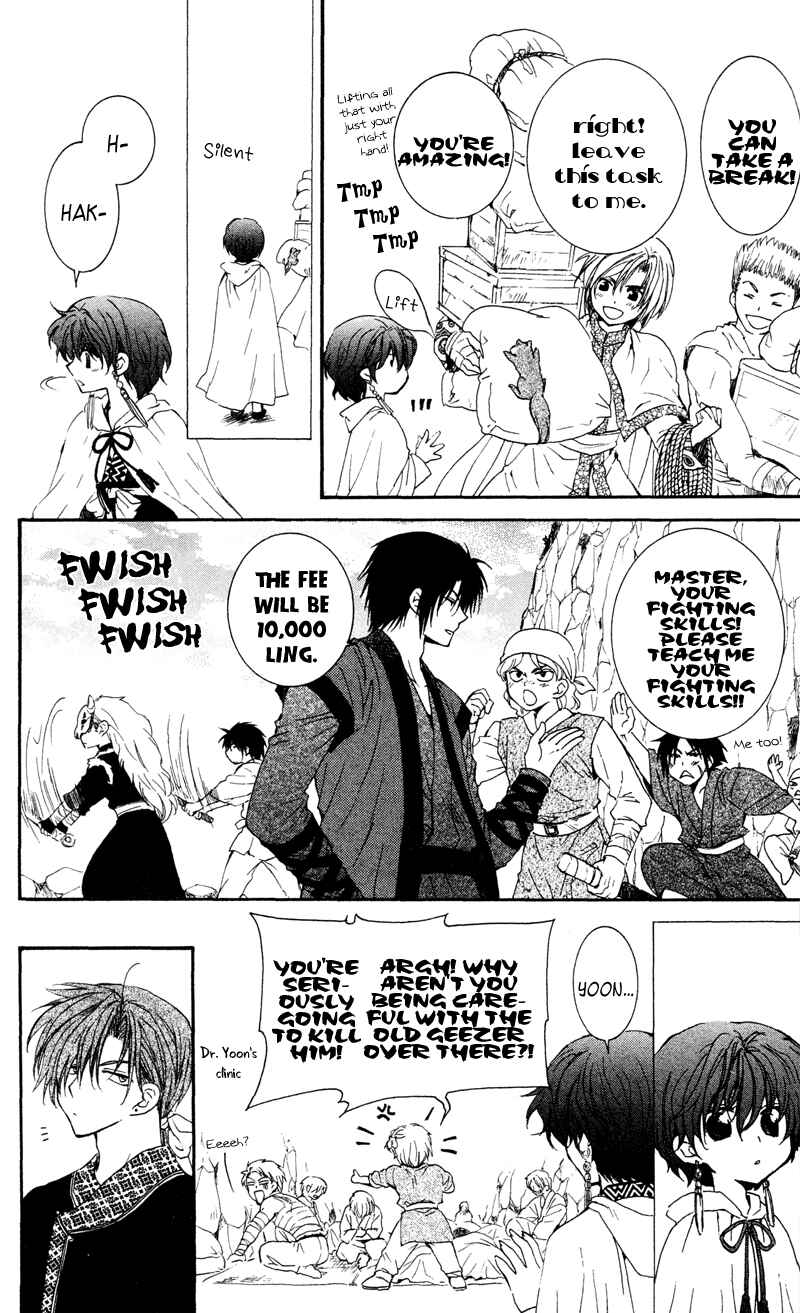 Page 16 Chapter 33 Akatsuki no Yona
