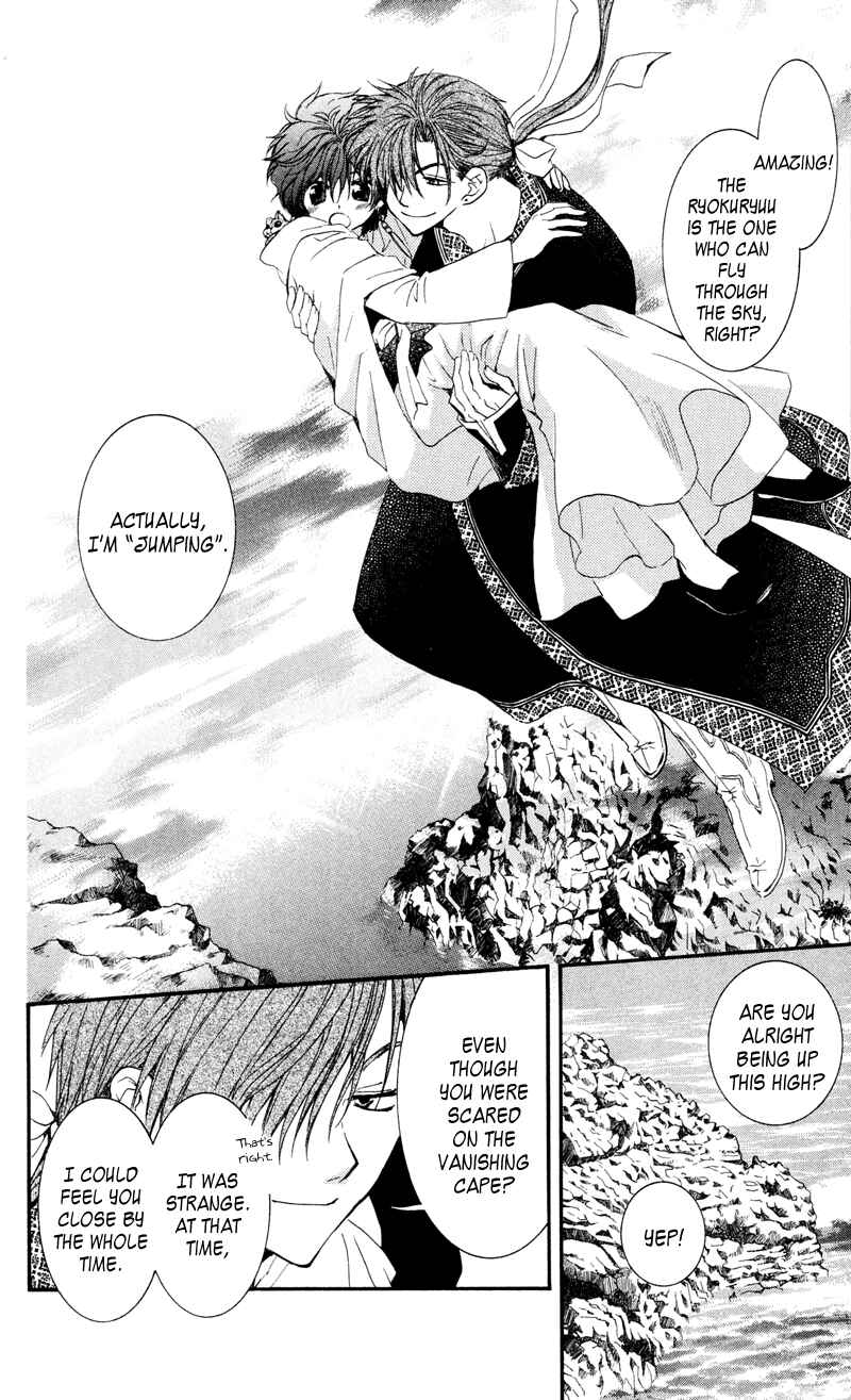 Page 18 Chapter 33 Akatsuki no Yona