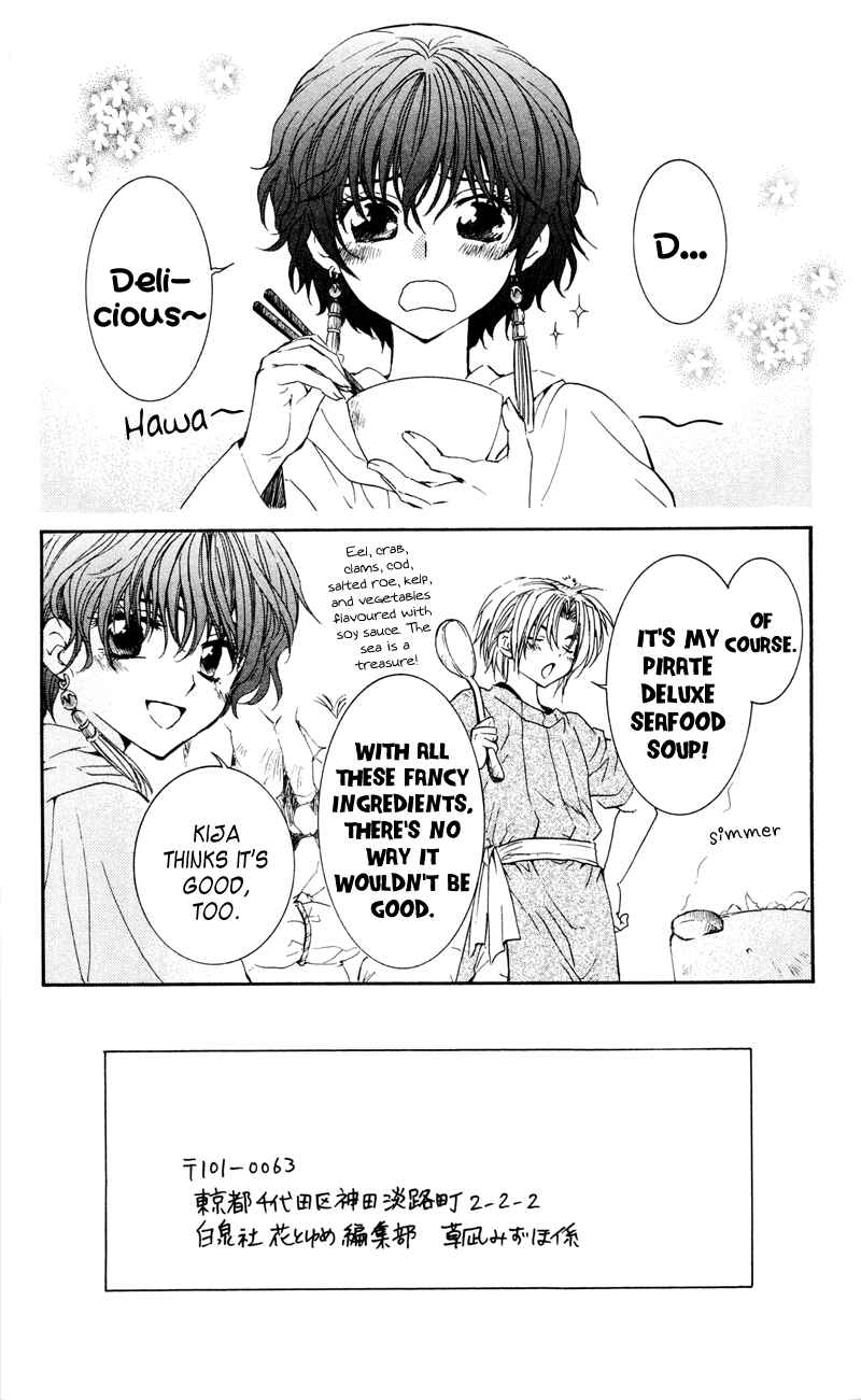 Page 2 Chapter 33 Akatsuki no Yona
