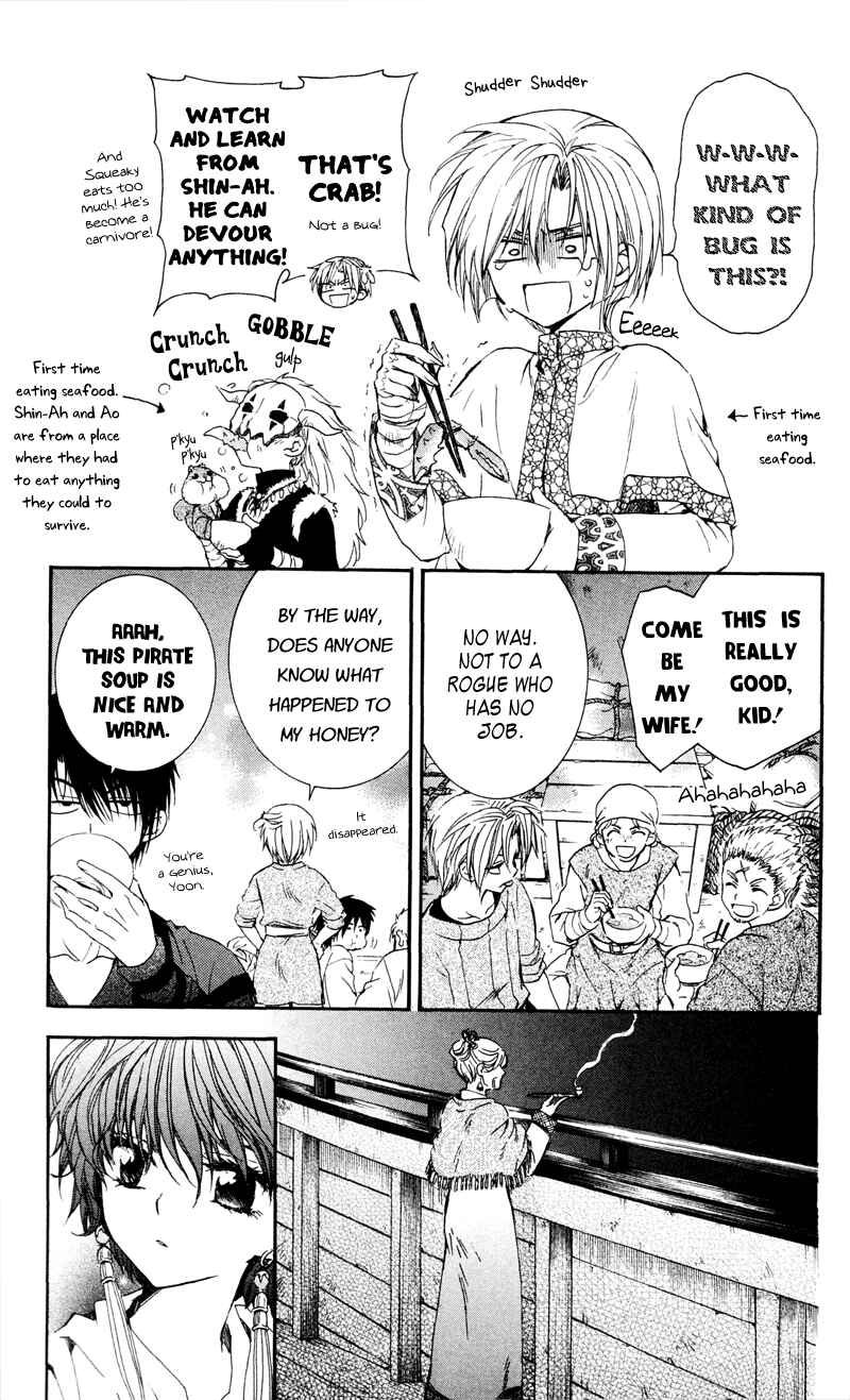 Page 3 Chapter 33 Akatsuki no Yona