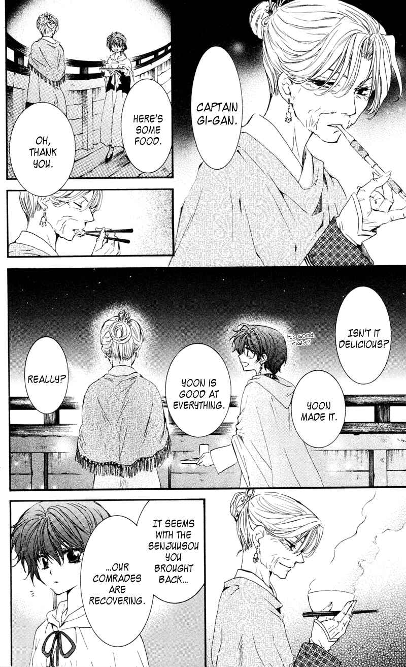 Page 4 Chapter 33 Akatsuki no Yona