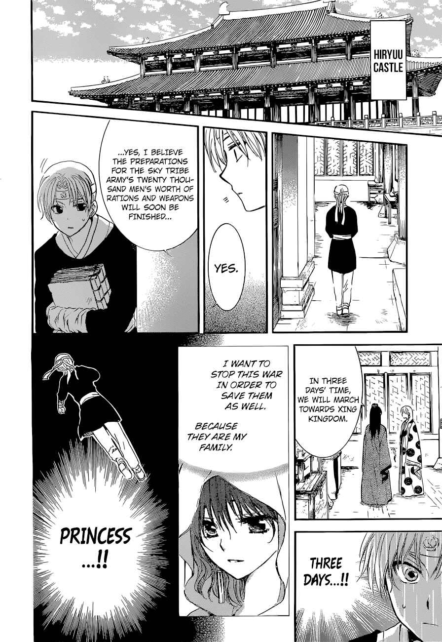 Page 4 Chapter 137 Akatsuki no Yona