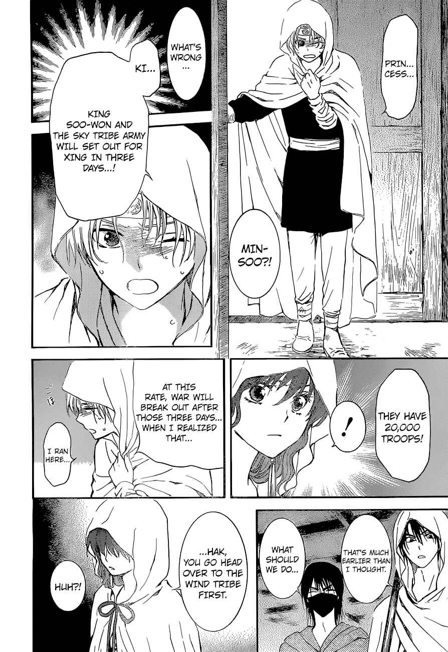 Page 6 Chapter 137 Akatsuki no Yona