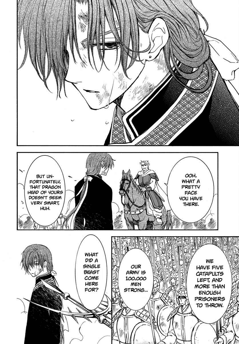 Page 12 Chapter 220 Akatsuki no Yona