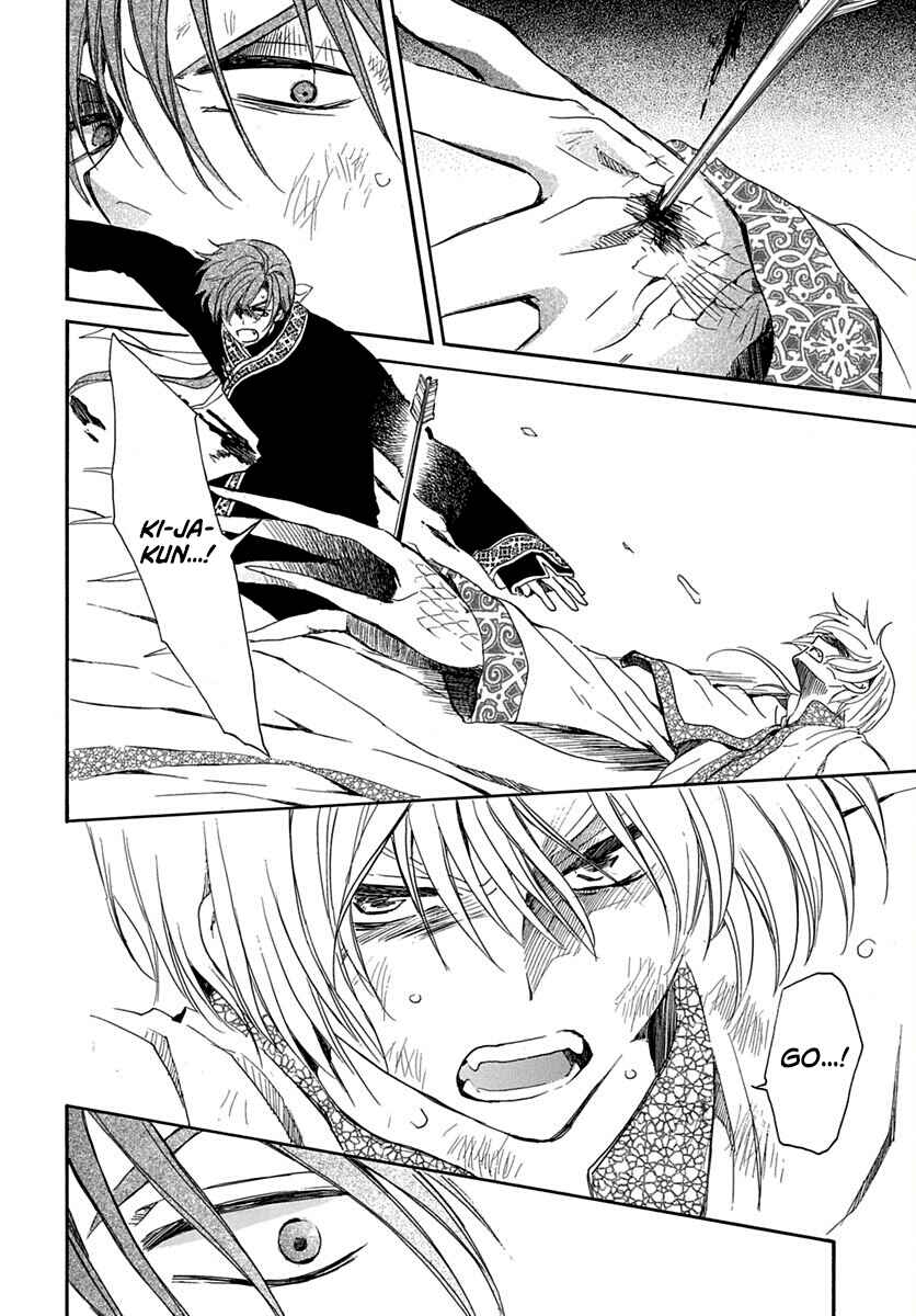 Page 7 Chapter 220 Akatsuki no Yona