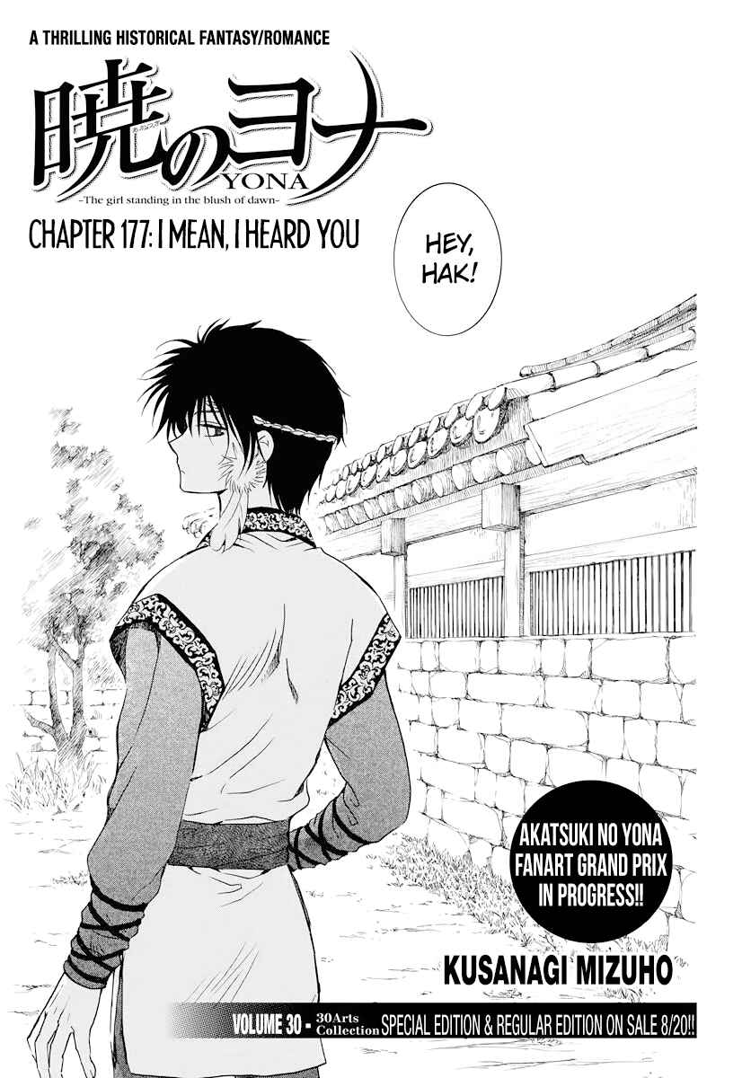 Page 1 Chapter 177 Akatsuki no Yona
