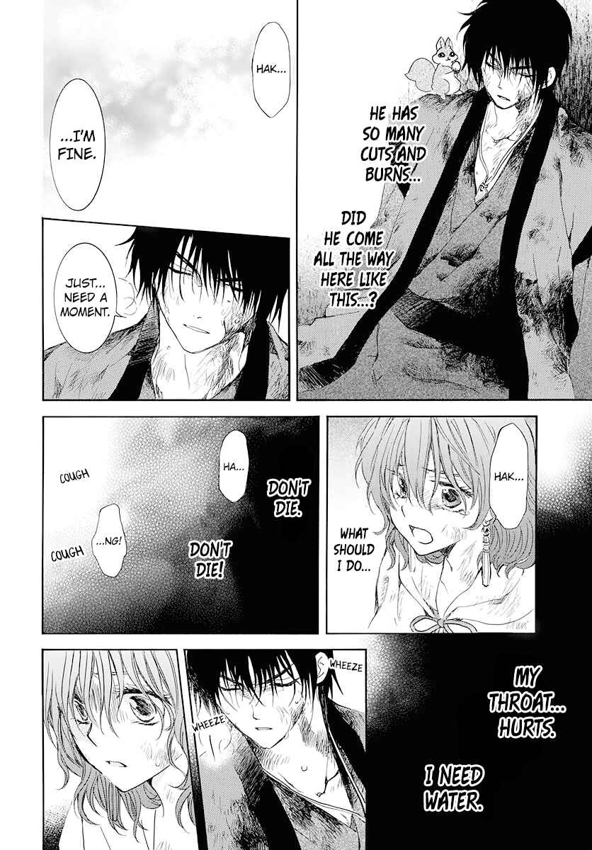 Page 18 Chapter 175 Akatsuki no Yona