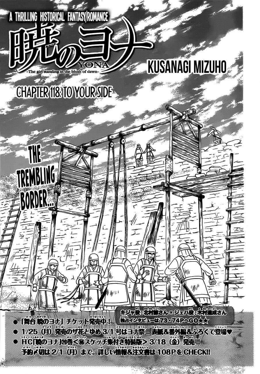 Page 1 Chapter 118 Akatsuki no Yona