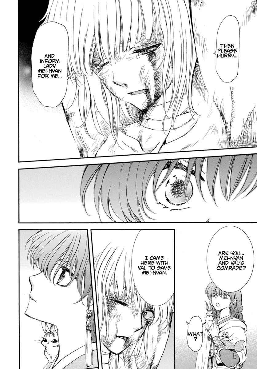 Page 13 Chapter 236 Akatsuki no Yona