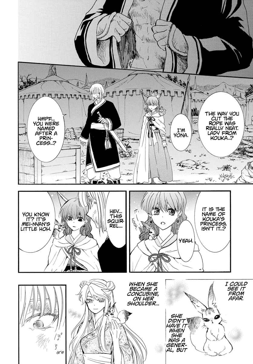 Page 17 Chapter 236 Akatsuki no Yona