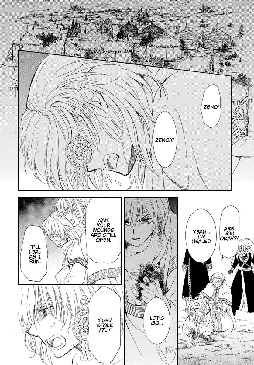 Page 23 Chapter 236 Akatsuki no Yona