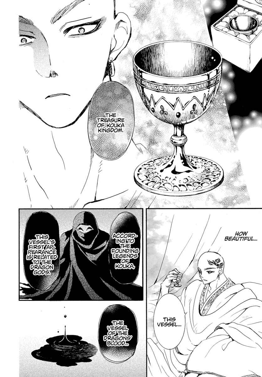 Page 25 Chapter 236 Akatsuki no Yona