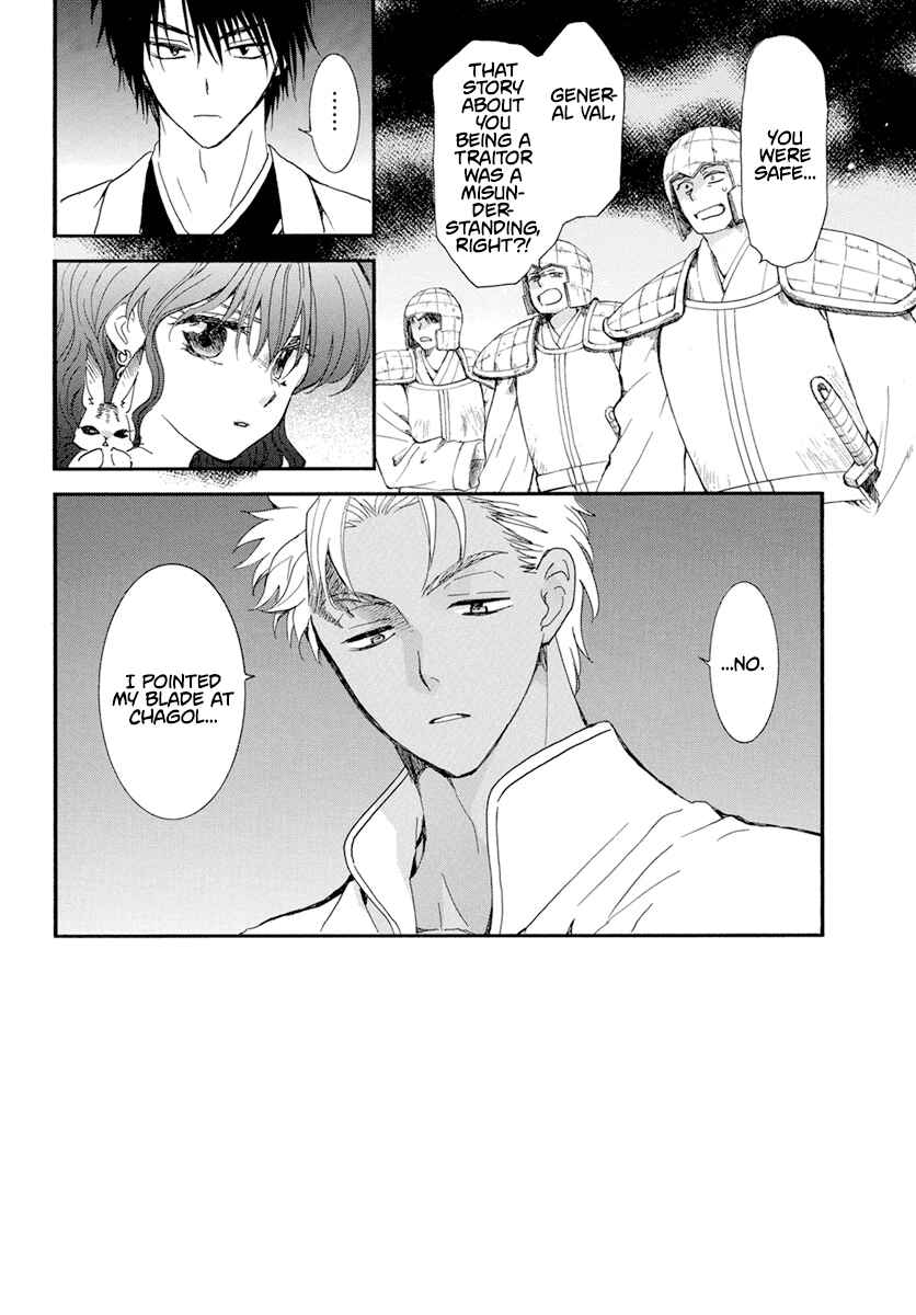 Page 3 Chapter 236 Akatsuki no Yona
