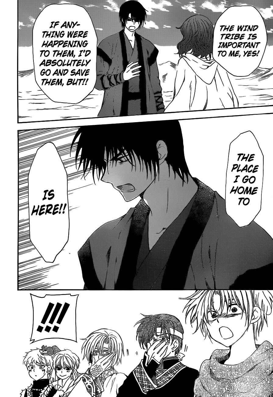 Page 25 Chapter 152 Akatsuki no Yona