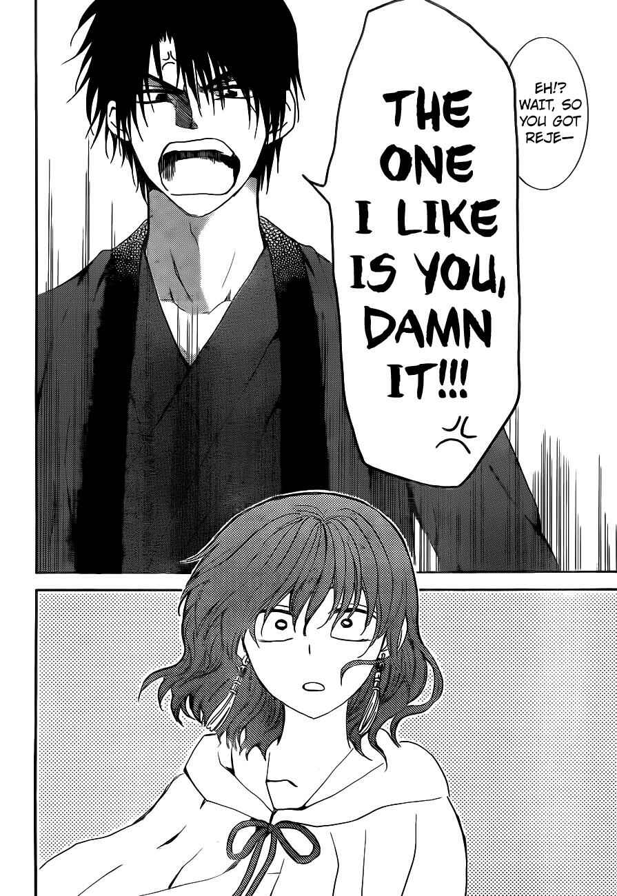 Page 29 Chapter 152 Akatsuki no Yona