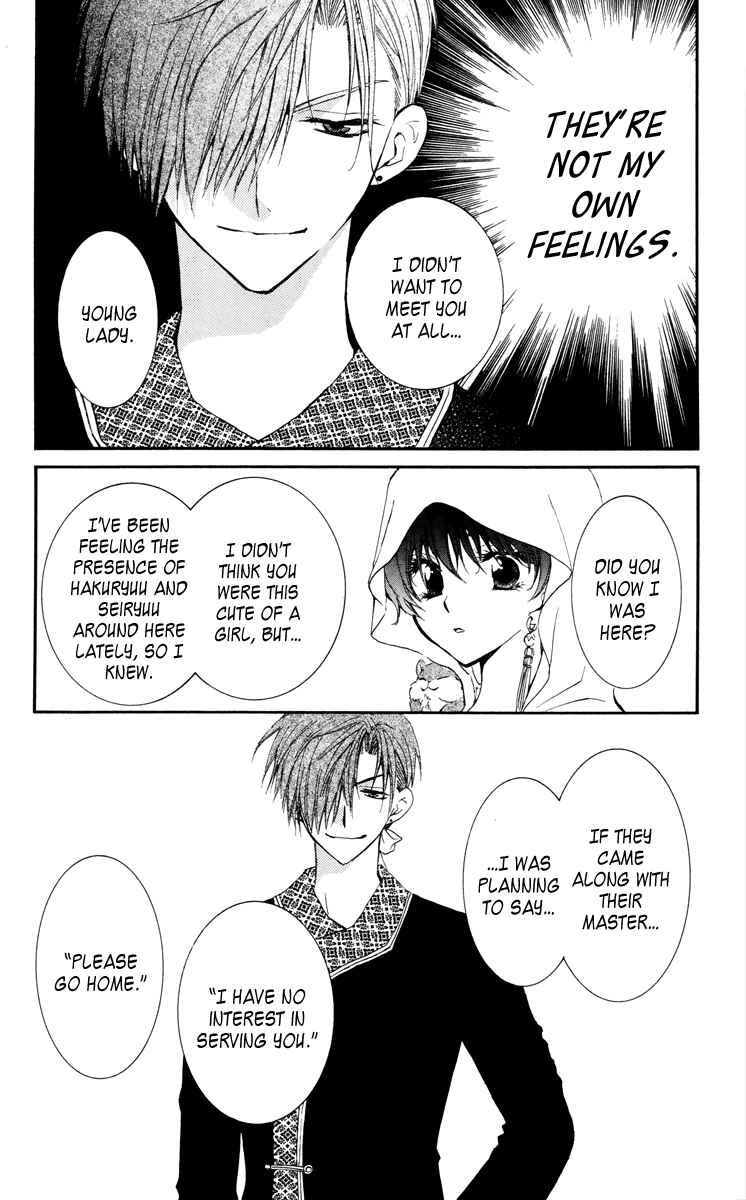 Page 13 Chapter 30 Akatsuki no Yona