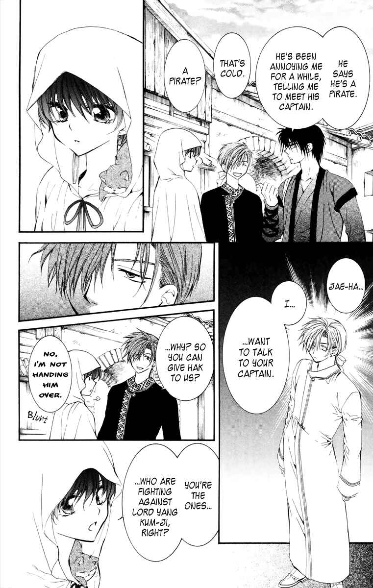 Page 18 Chapter 30 Akatsuki no Yona