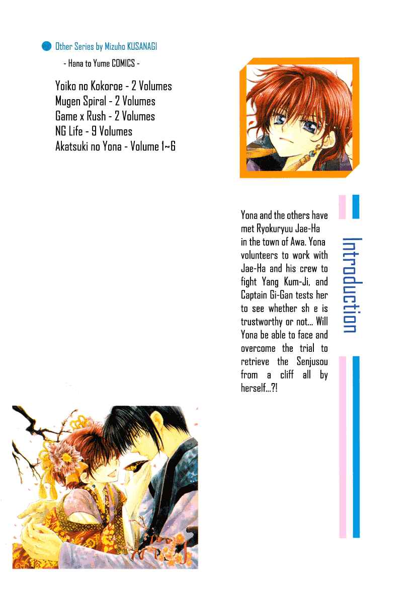 Page 3 Chapter 30 Akatsuki no Yona