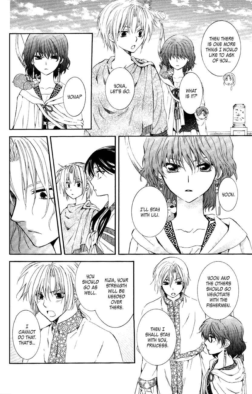Page 18 Chapter 88 Akatsuki no Yona