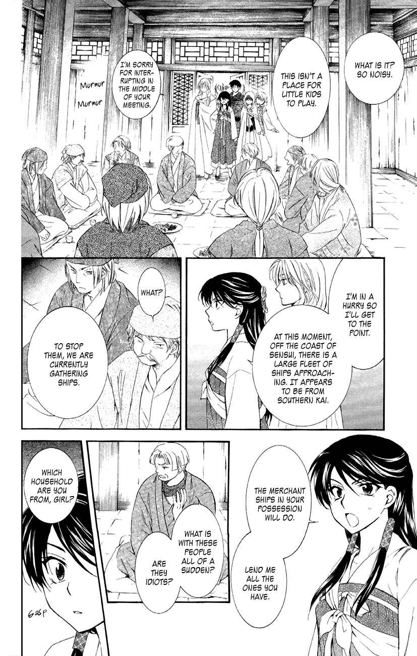 Page 22 Chapter 88 Akatsuki no Yona