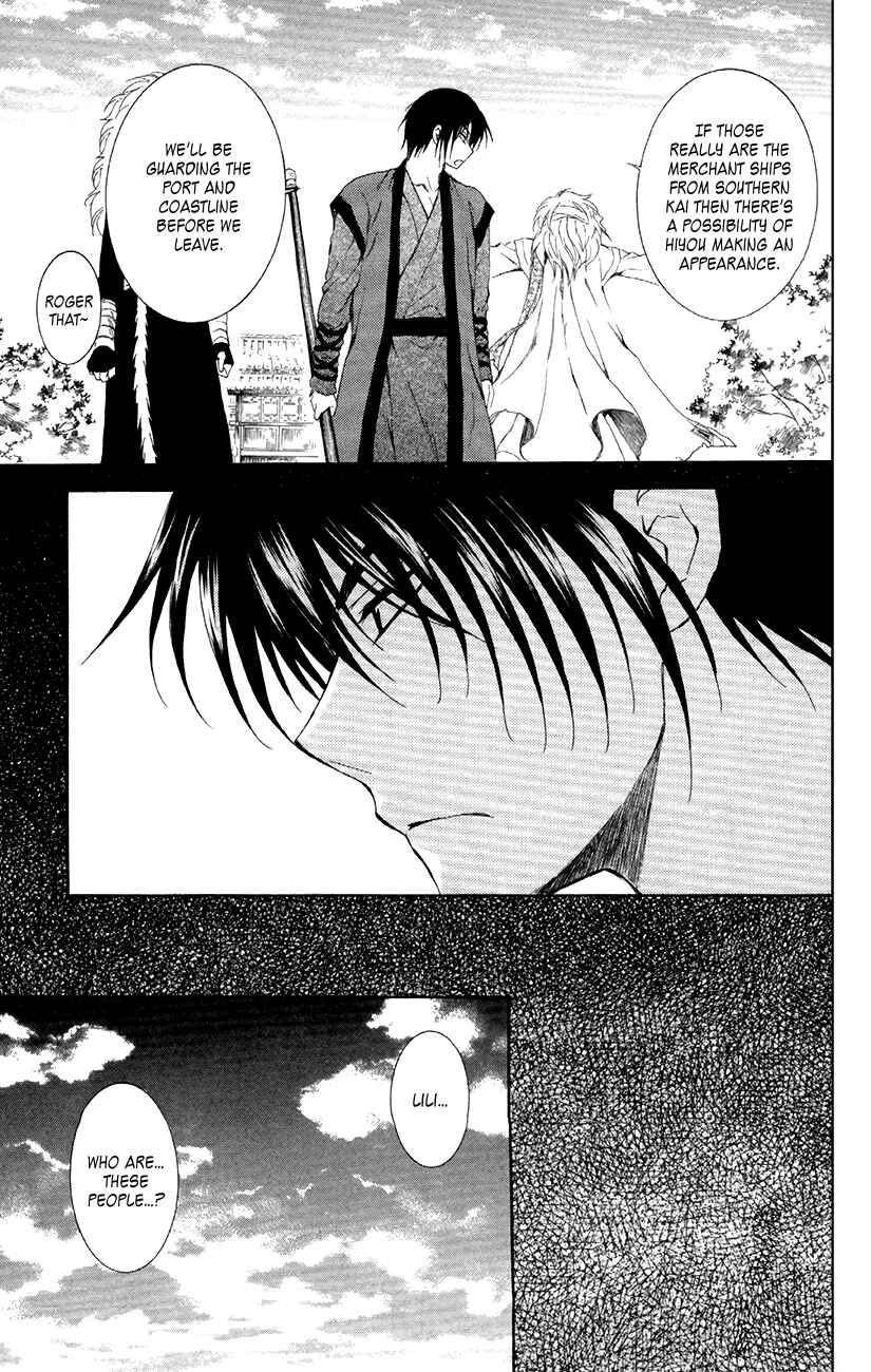 Page 3 Chapter 88 Akatsuki no Yona