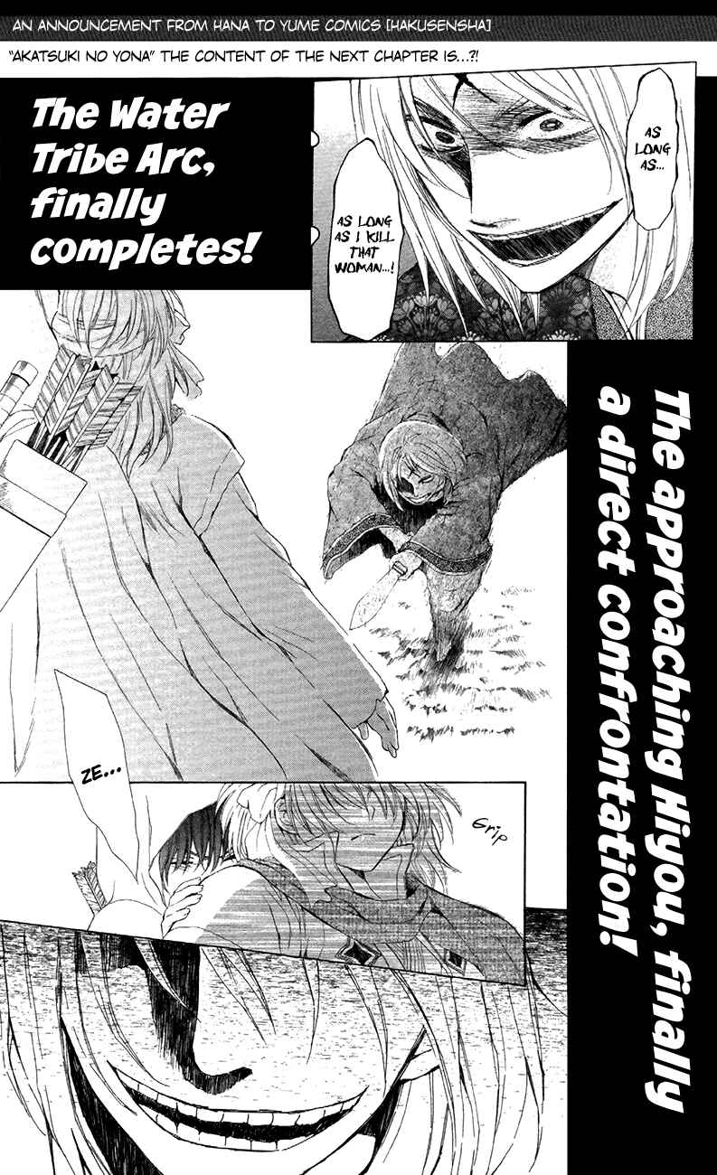 Page 32 Chapter 88 Akatsuki no Yona