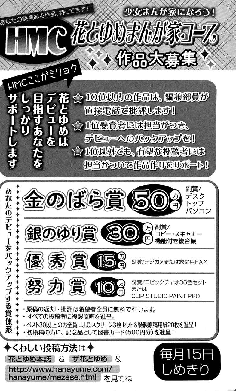 Page 34 Chapter 88 Akatsuki no Yona
