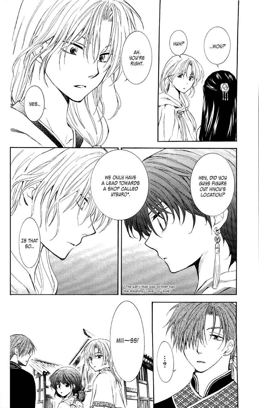 Page 6 Chapter 88 Akatsuki no Yona