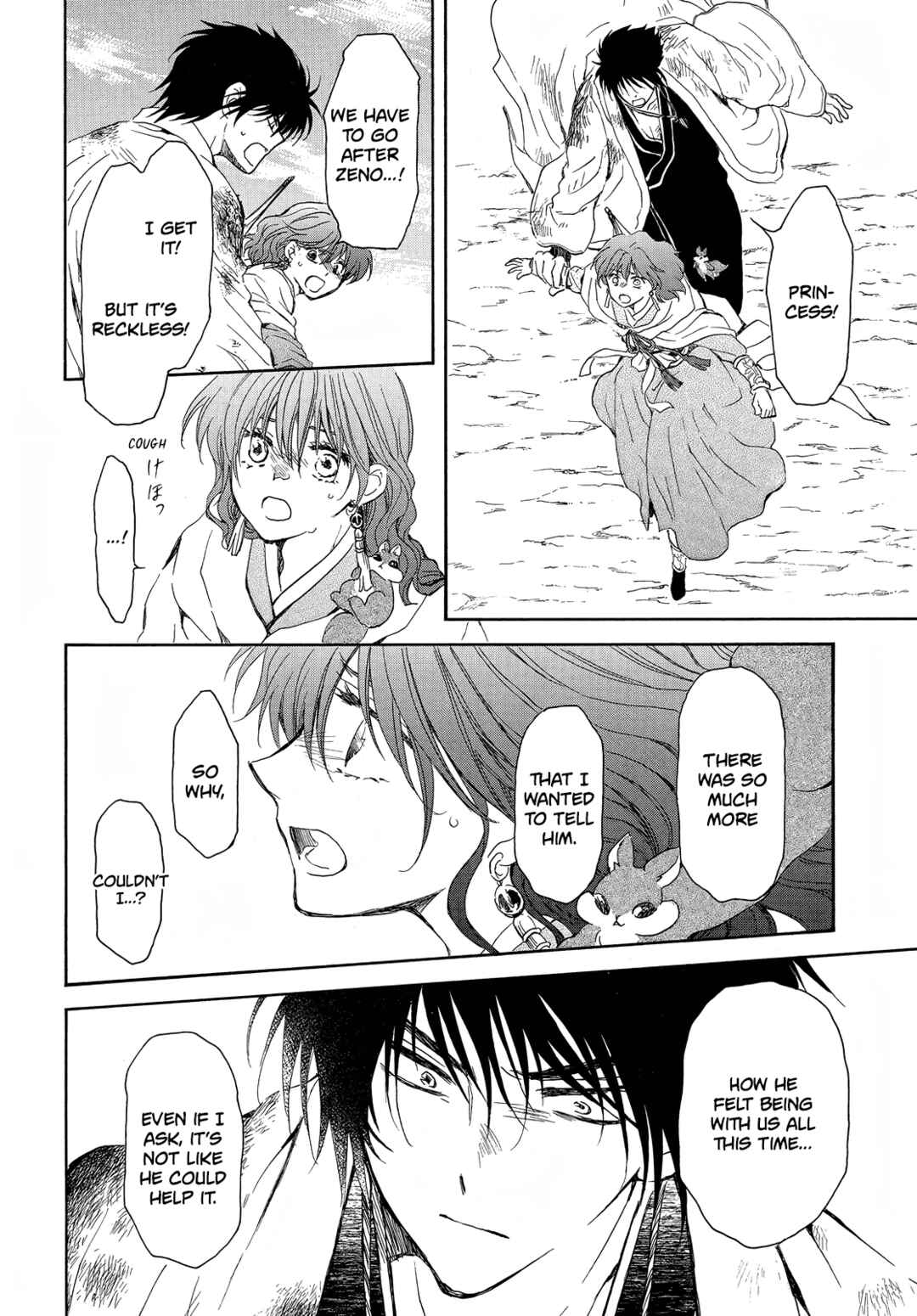 Page 7 Chapter 254 Akatsuki no Yona