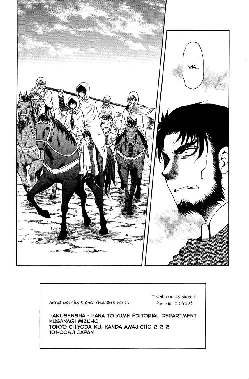 Page 2 Chapter 72 Akatsuki no Yona