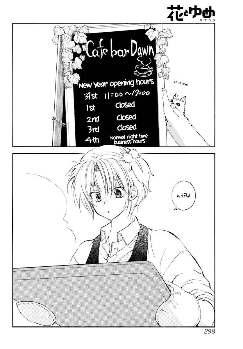 Page 1 Chapter 204.6 Akatsuki no Yona
