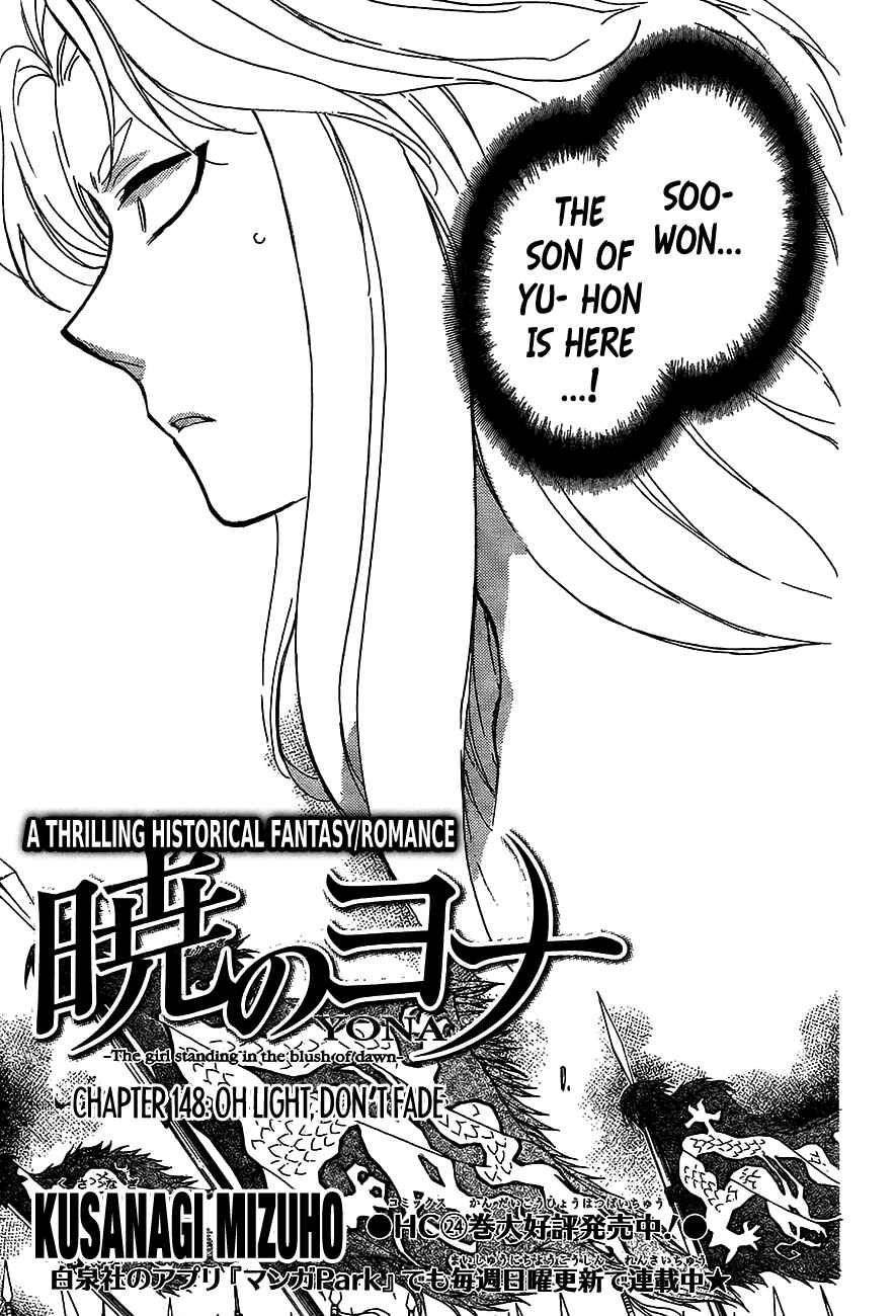 Page 1 Chapter 148 Akatsuki no Yona